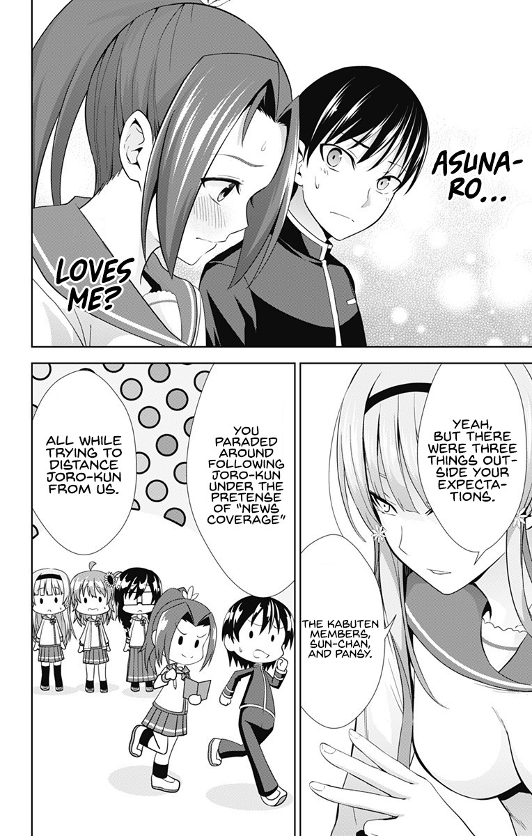 Ore wo Suki Nano wa Omae Dake ka yo Chapter 23 page 3 - Chapter 23