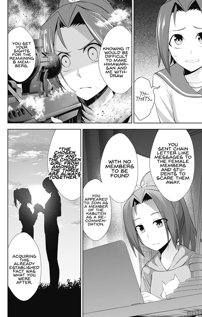 Ore wo Suki Nano wa Omae Dake ka yo Chapter 23 page 5 - Chapter 23