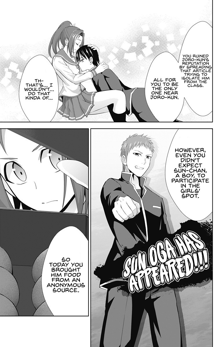 Ore wo Suki Nano wa Omae Dake ka yo Chapter 23 page 6 - Chapter 23