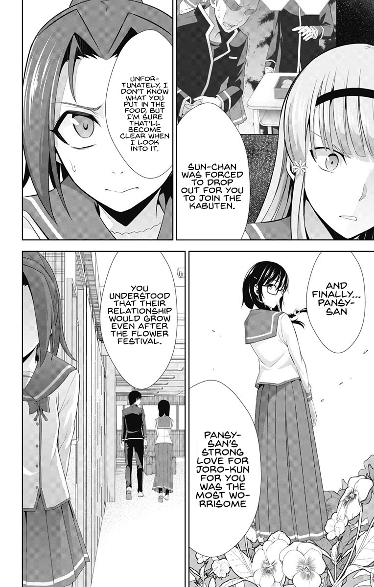 Ore wo Suki Nano wa Omae Dake ka yo Chapter 23 page 7 - Chapter 23