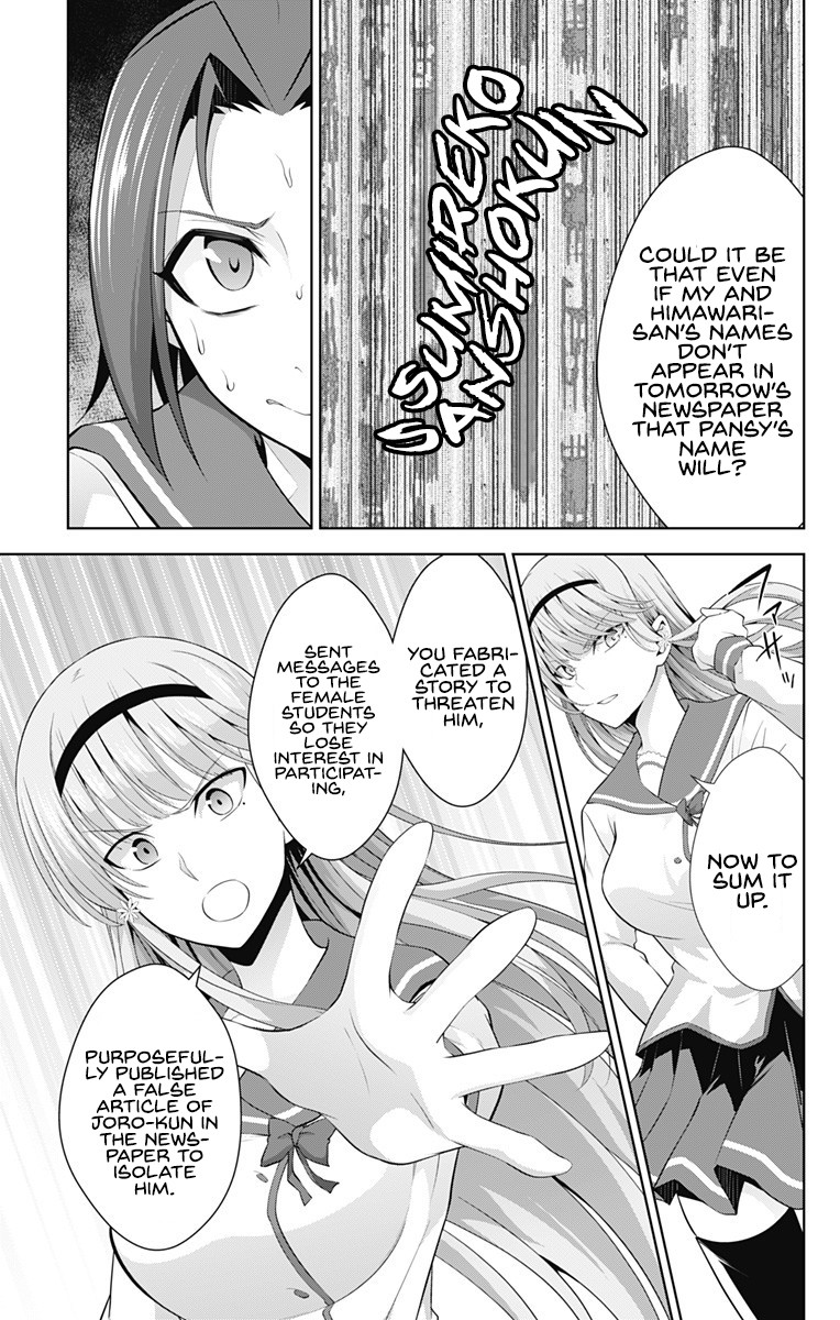 Ore wo Suki Nano wa Omae Dake ka yo Chapter 23 page 8 - Chapter 23
