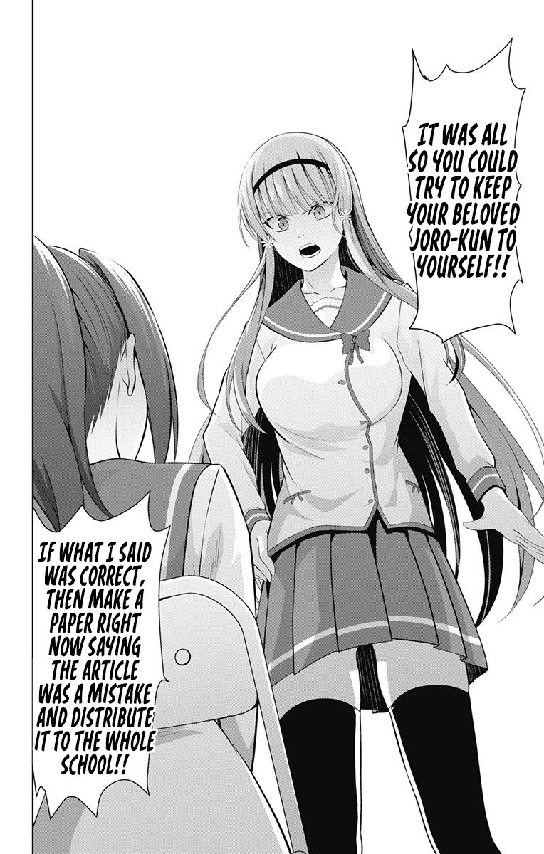 Ore wo Suki Nano wa Omae Dake ka yo Chapter 23 page 9 - Chapter 23