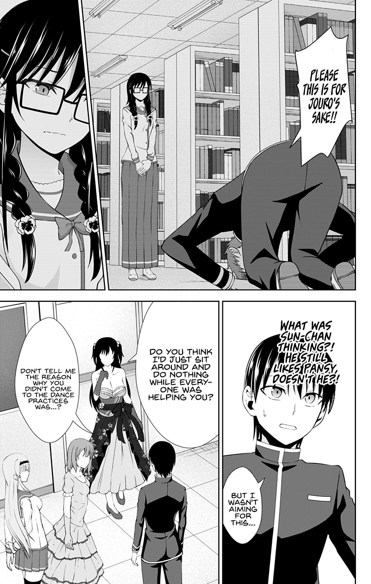 Ore wo Suki Nano wa Omae Dake ka yo Chapter 24 page 14 - Chapter 24