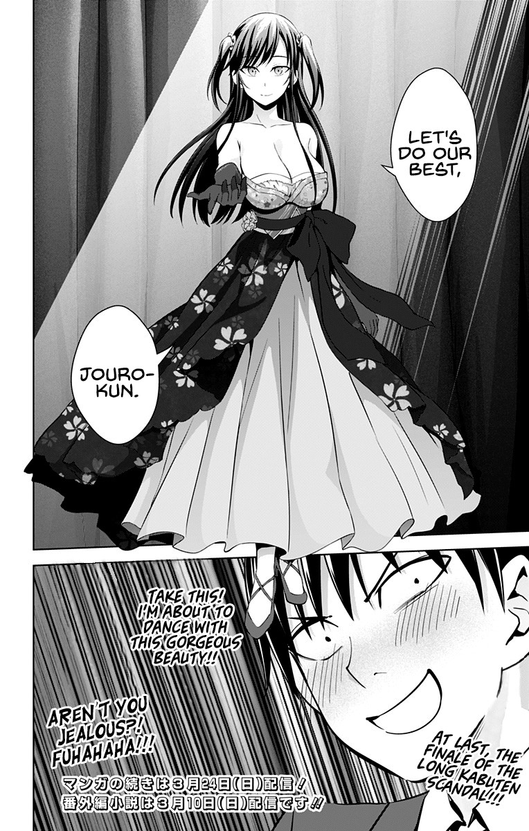 Ore wo Suki Nano wa Omae Dake ka yo Chapter 24 page 29 - Chapter 24