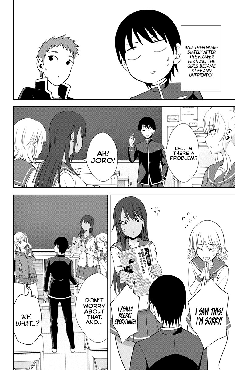 Ore wo Suki Nano wa Omae Dake ka yo Chapter 25 page 11 - Chapter 25