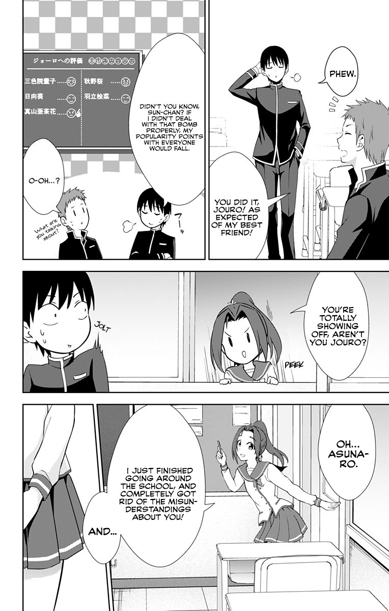 Ore wo Suki Nano wa Omae Dake ka yo Chapter 25 page 13 - Chapter 25