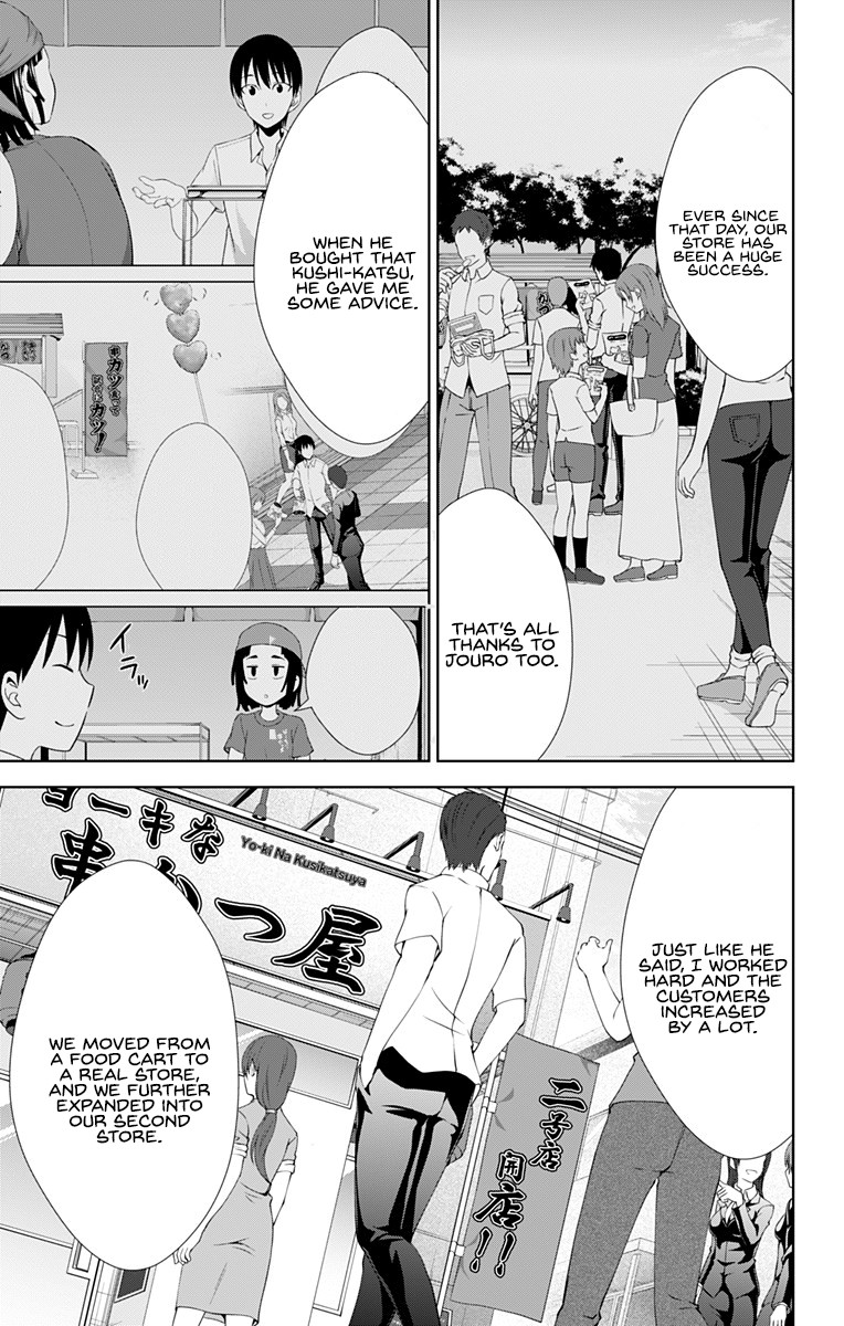 Ore wo Suki Nano wa Omae Dake ka yo Chapter 26 page 14 - Chapter 26