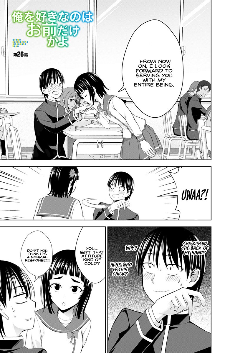 Ore wo Suki Nano wa Omae Dake ka yo Chapter 26 page 2 - Chapter 26