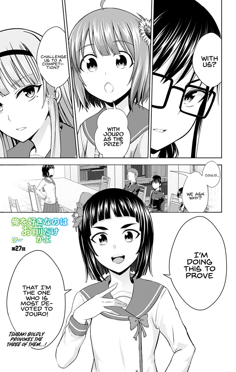 Ore wo Suki Nano wa Omae Dake ka yo Chapter 27 page 2 - Chapter 27