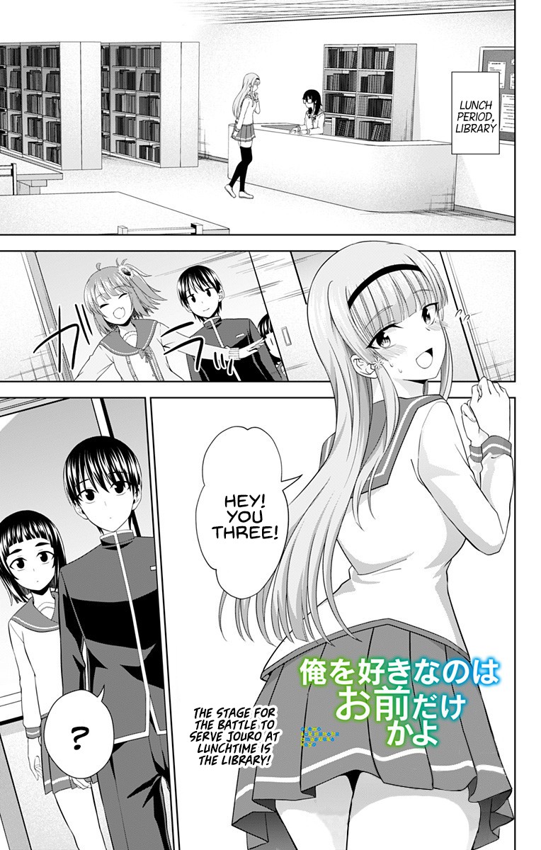 Ore wo Suki Nano wa Omae Dake ka yo Chapter 28 page 2 - Chapter 28