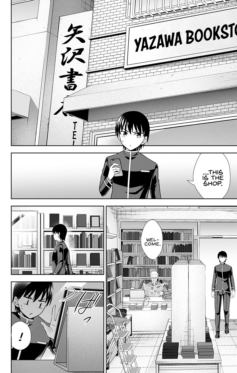 Ore wo Suki Nano wa Omae Dake ka yo Chapter 29 page 11 - Chapter 29