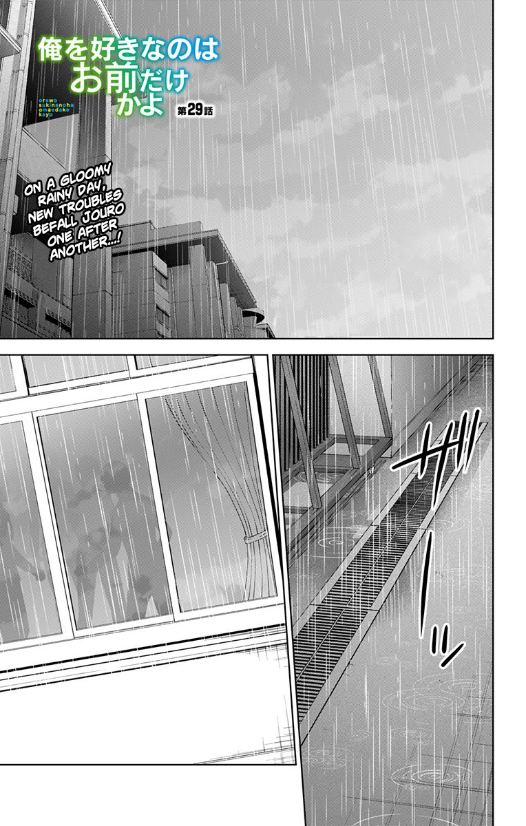 Ore wo Suki Nano wa Omae Dake ka yo Chapter 29 page 2 - Chapter 29