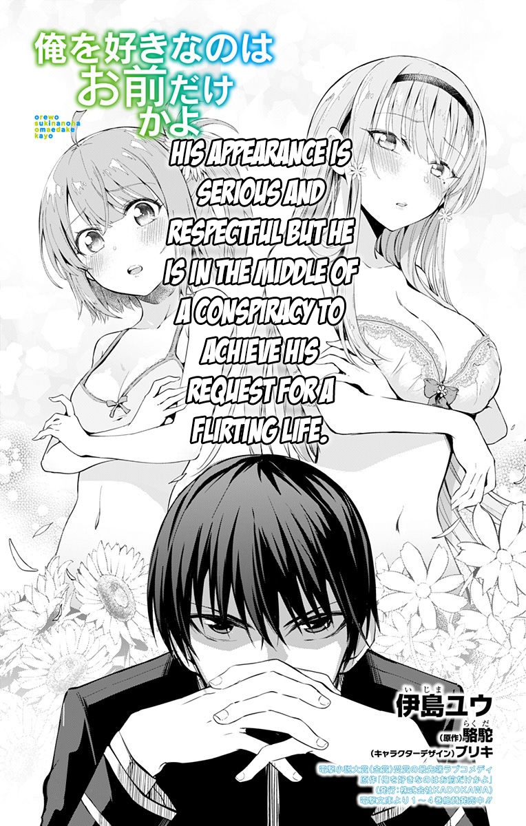 Ore wo Suki Nano wa Omae Dake ka yo Chapter 3 page 3 - Chapter 3