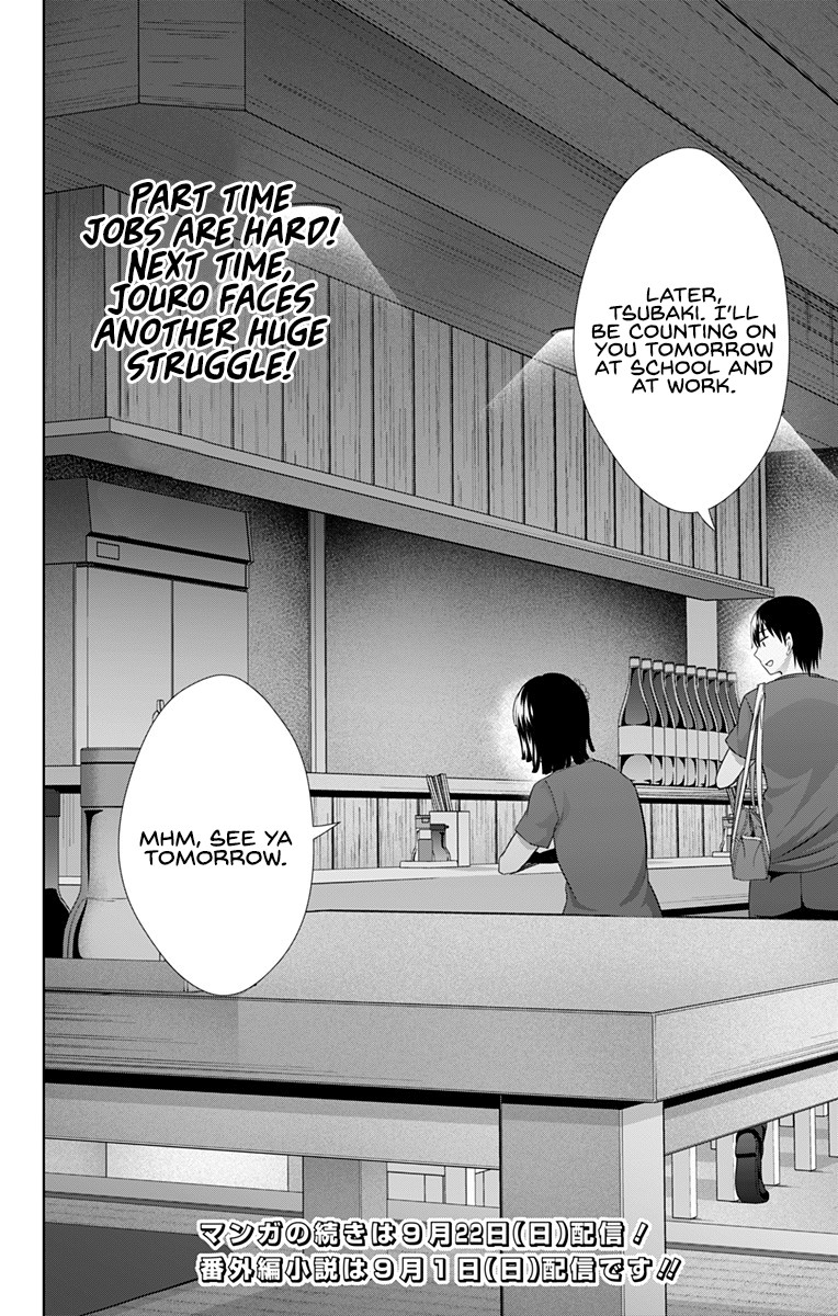 Ore wo Suki Nano wa Omae Dake ka yo Chapter 30 page 17 - Chapter 30