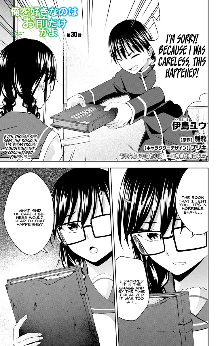 Ore wo Suki Nano wa Omae Dake ka yo Chapter 30 page 2 - Chapter 30