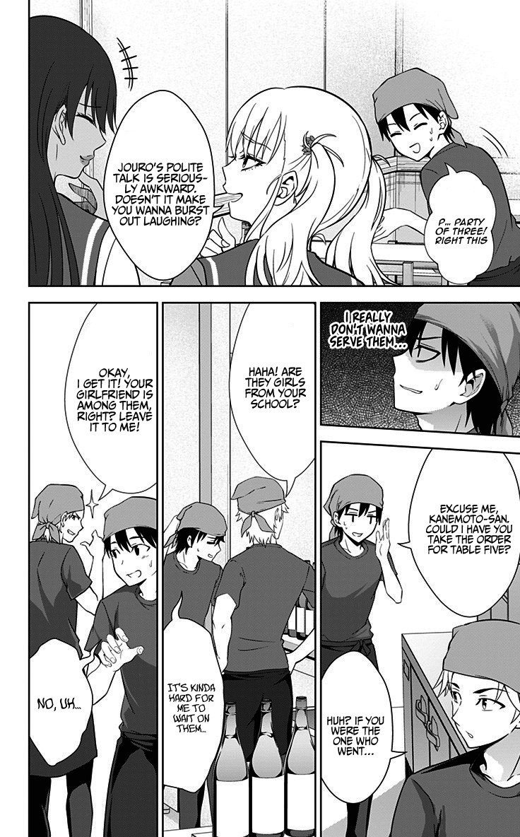 Ore wo Suki Nano wa Omae Dake ka yo Chapter 31 page 5 - Chapter 31