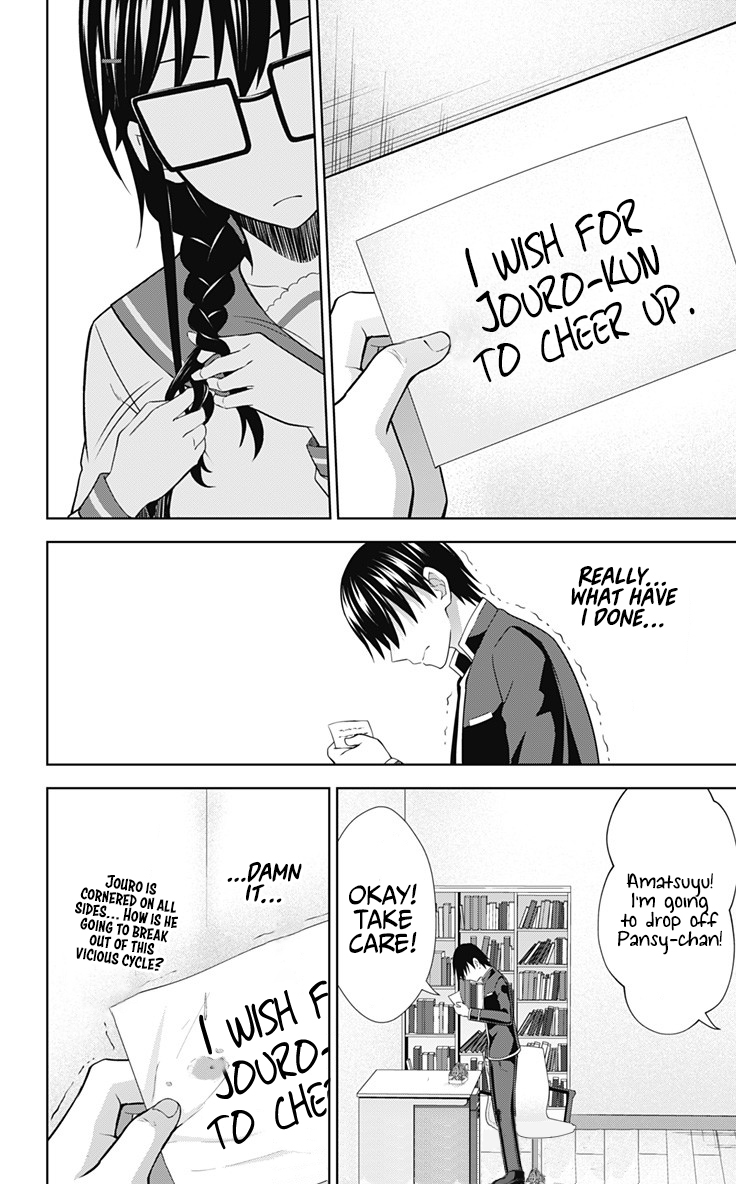 Ore wo Suki Nano wa Omae Dake ka yo Chapter 32 page 29 - Chapter 32