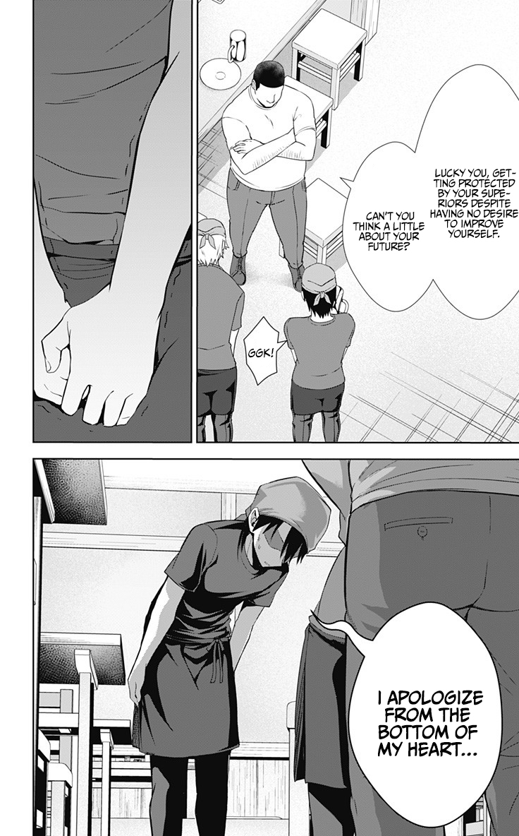 Ore wo Suki Nano wa Omae Dake ka yo Chapter 32 page 5 - Chapter 32