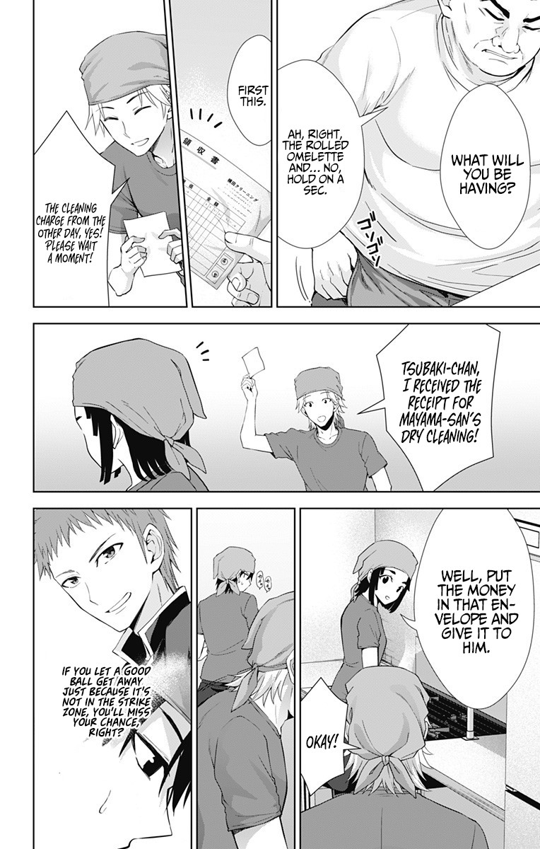 Ore wo Suki Nano wa Omae Dake ka yo Chapter 33 page 15 - Chapter 33