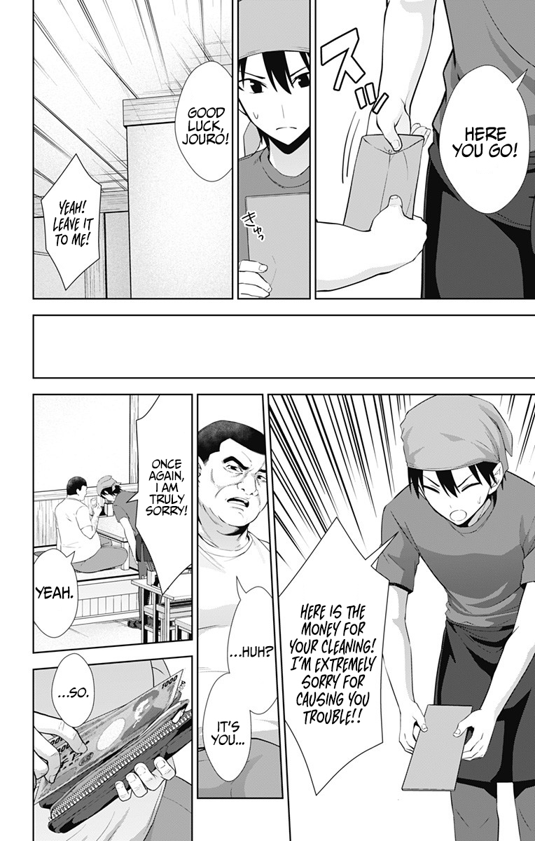 Ore wo Suki Nano wa Omae Dake ka yo Chapter 33 page 17 - Chapter 33