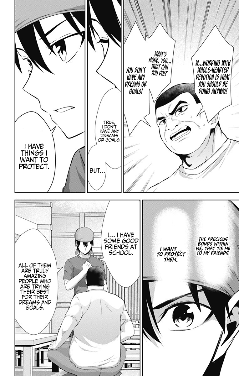 Ore wo Suki Nano wa Omae Dake ka yo Chapter 33 page 23 - Chapter 33