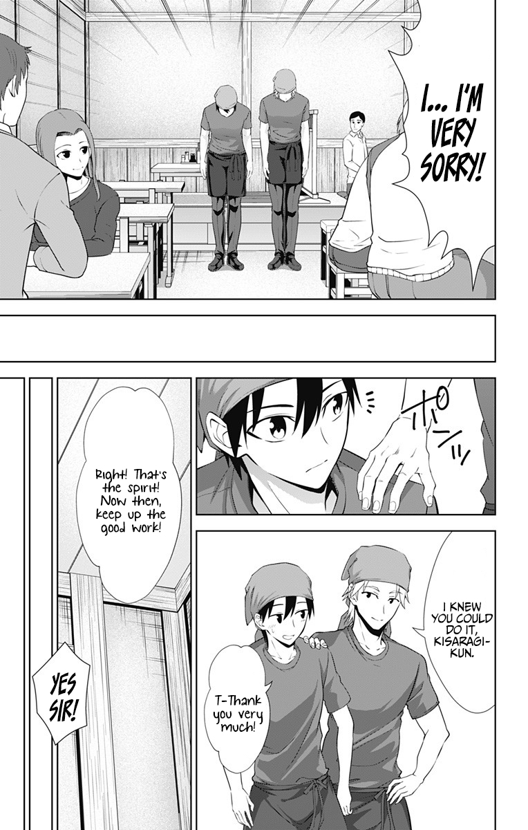 Ore wo Suki Nano wa Omae Dake ka yo Chapter 33 page 28 - Chapter 33
