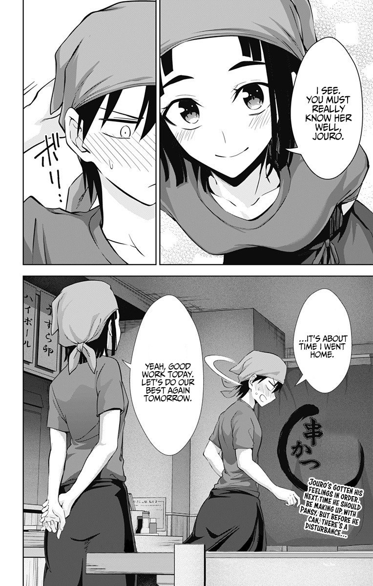 Ore wo Suki Nano wa Omae Dake ka yo Chapter 33 page 31 - Chapter 33