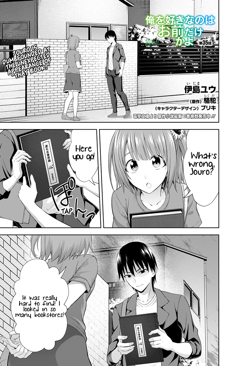 Ore wo Suki Nano wa Omae Dake ka yo Chapter 35 page 2 - Chapter 35