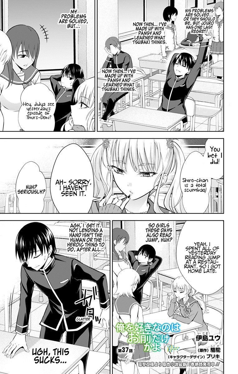 Ore wo Suki Nano wa Omae Dake ka yo Chapter 37 page 2 - Chapter 37