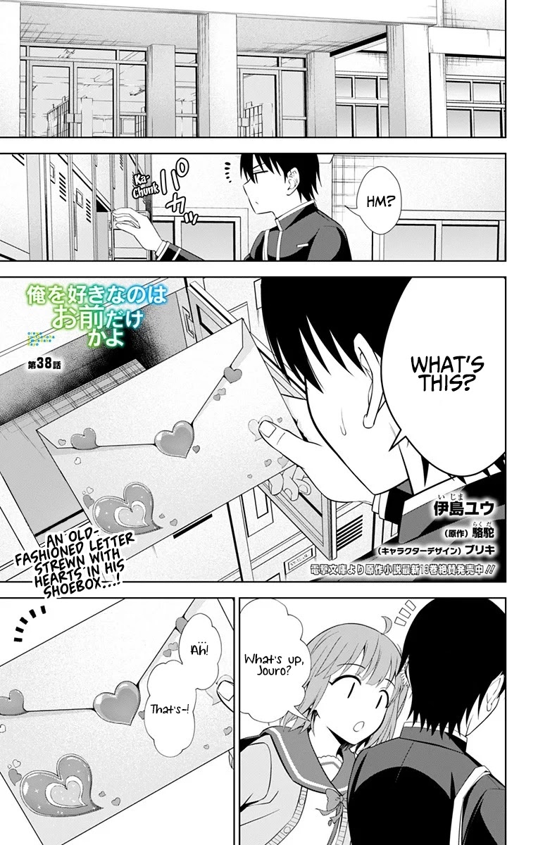 Ore wo Suki Nano wa Omae Dake ka yo Chapter 38 page 2 - Chapter 38