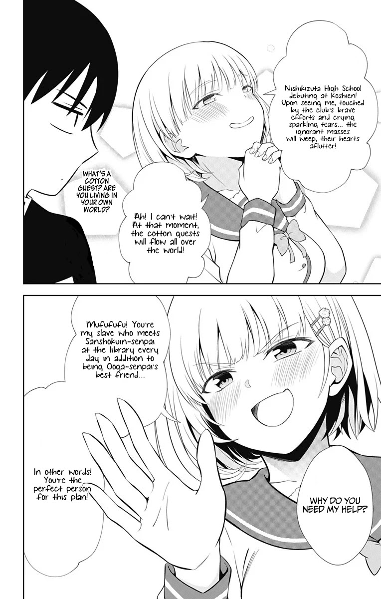 Ore wo Suki Nano wa Omae Dake ka yo Chapter 38 page 21 - Chapter 38