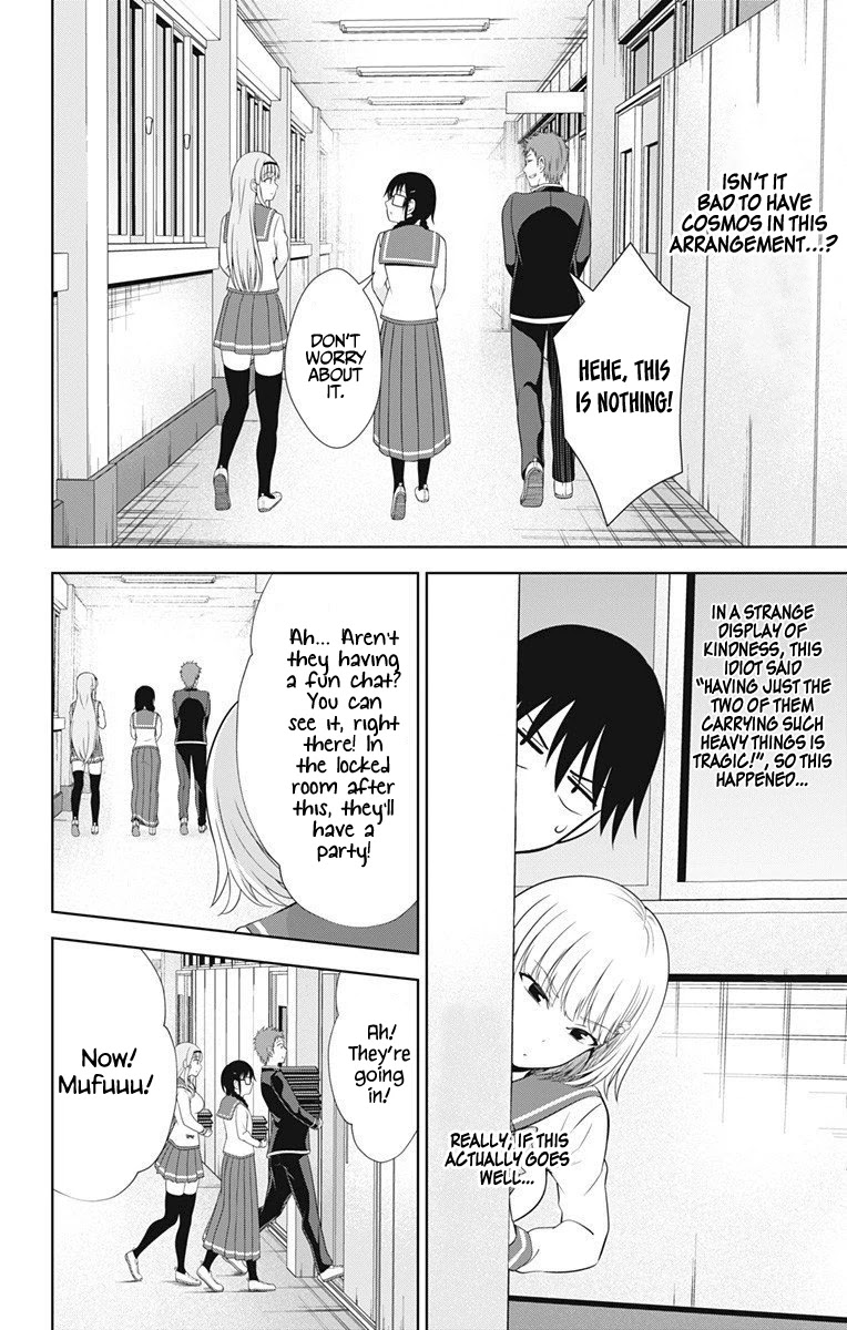Ore wo Suki Nano wa Omae Dake ka yo Chapter 39 page 23 - Chapter 39