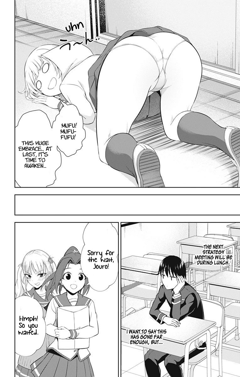 Ore wo Suki Nano wa Omae Dake ka yo Chapter 39 page 27 - Chapter 39