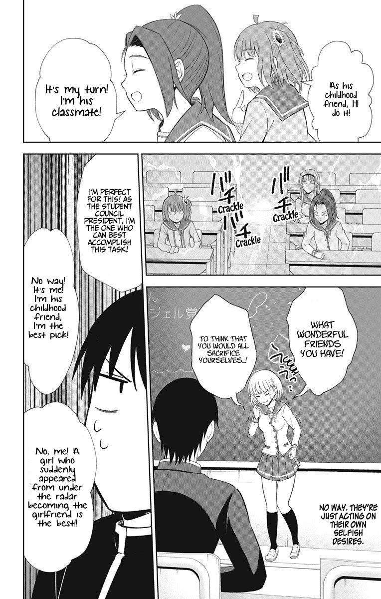 Ore wo Suki Nano wa Omae Dake ka yo Chapter 39 page 7 - Chapter 39