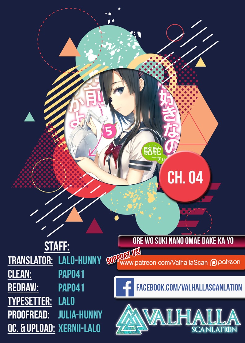 Ore wo Suki Nano wa Omae Dake ka yo Chapter 4 page 1 - Chapter 4: Blind Spot