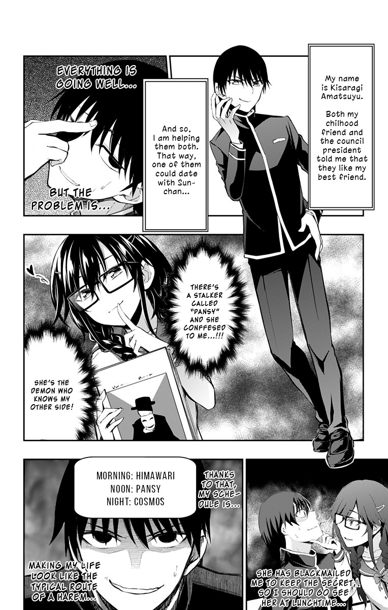 Ore wo Suki Nano wa Omae Dake ka yo Chapter 4 page 3 - Chapter 4: Blind Spot
