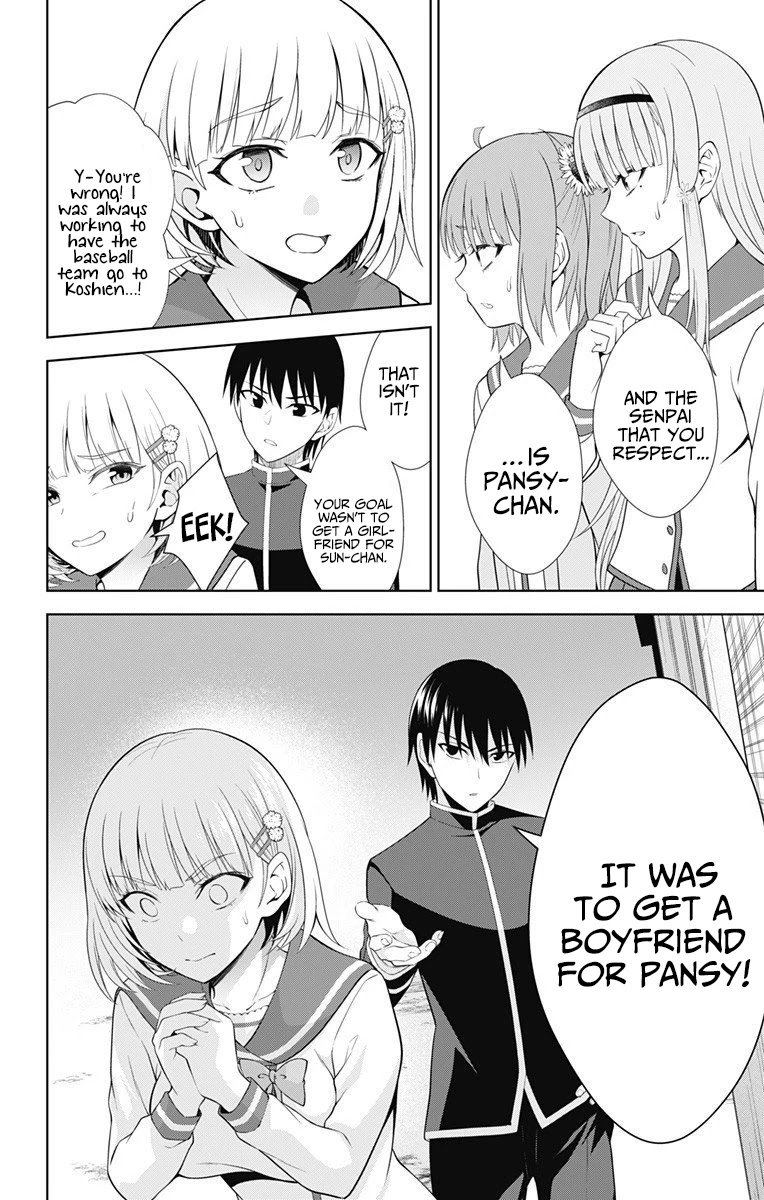 Ore wo Suki Nano wa Omae Dake ka yo Chapter 40 page 19 - Chapter 40