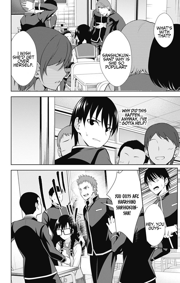 Ore wo Suki Nano wa Omae Dake ka yo Chapter 41 page 3 - Chapter 41