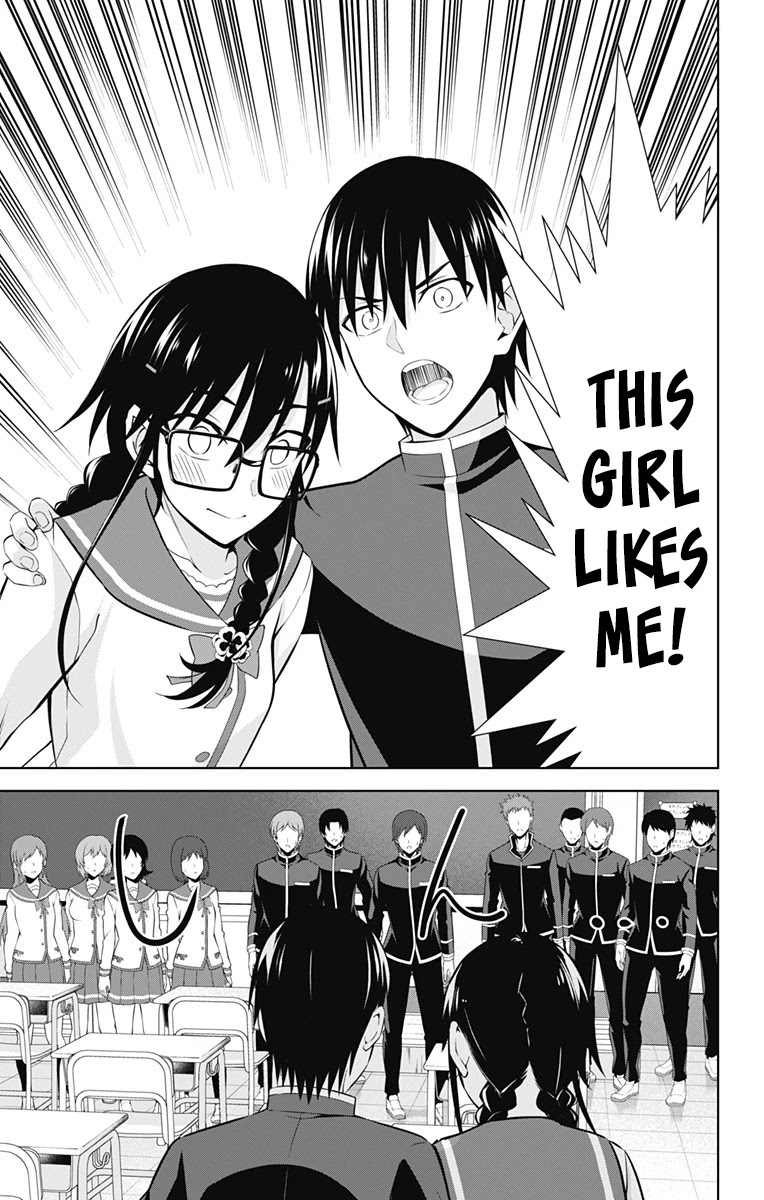 Ore wo Suki Nano wa Omae Dake ka yo Chapter 42 page 13 - Chapter 42 [END]