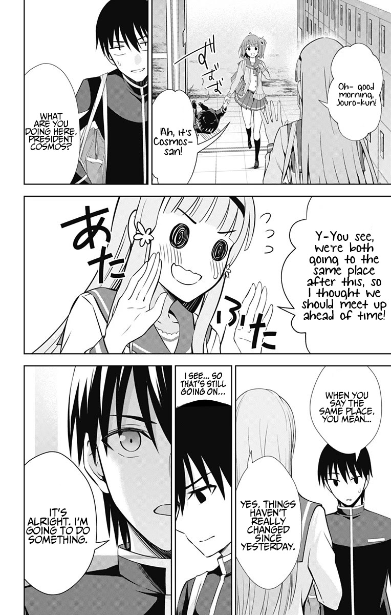Ore wo Suki Nano wa Omae Dake ka yo Chapter 42 page 5 - Chapter 42 [END]