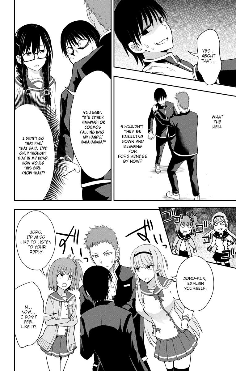 Ore wo Suki Nano wa Omae Dake ka yo Chapter 9 page 18 - Chapter 9: Big Crisis!