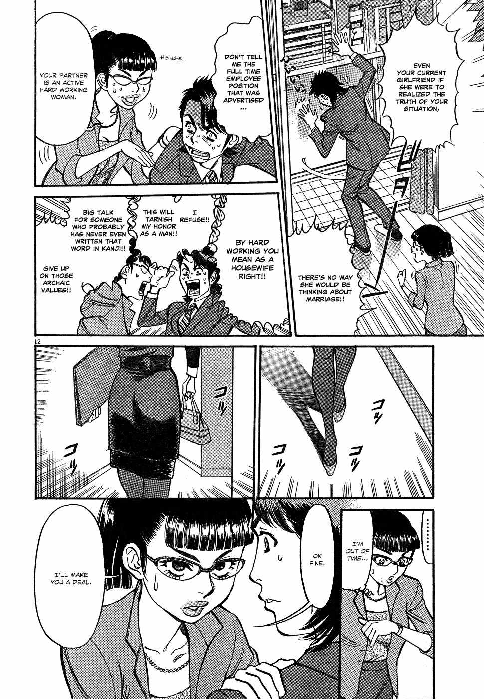 Ore x Yome Chapter 1 page 14 - Chapter 1: A Man's Workplace