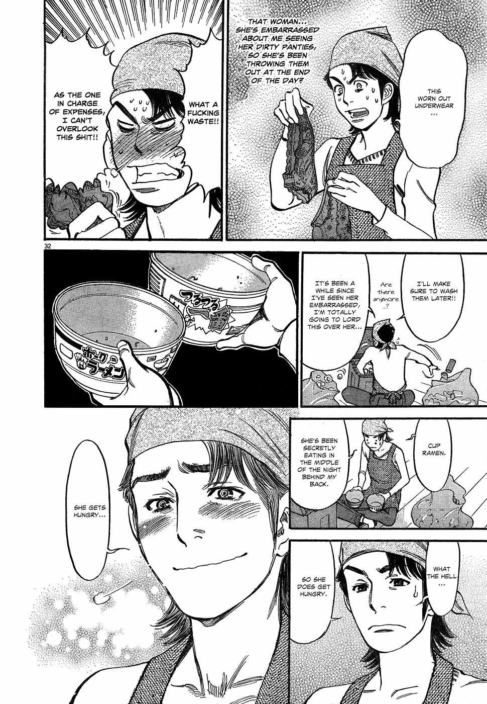 Ore x Yome Chapter 1 page 34 - Chapter 1: A Man's Workplace