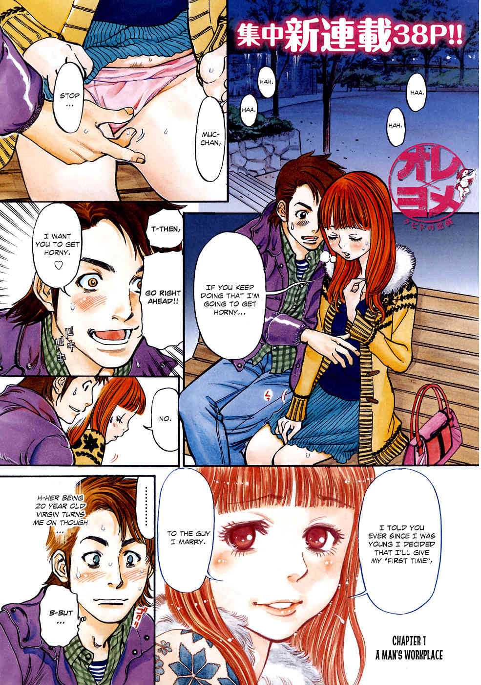 Ore x Yome Chapter 1 page 4 - Chapter 1: A Man's Workplace