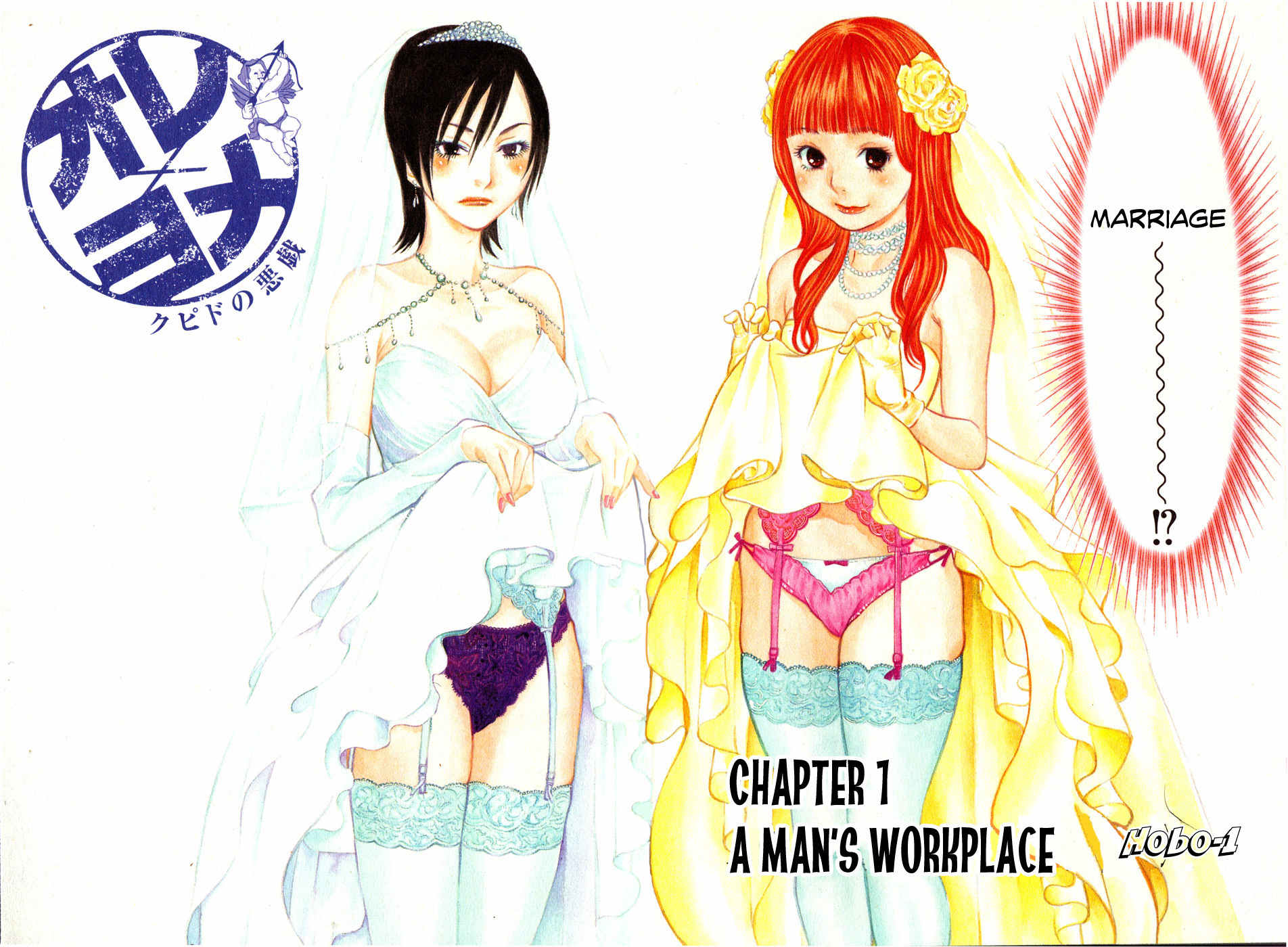 Ore x Yome Chapter 1 page 5 - Chapter 1: A Man's Workplace