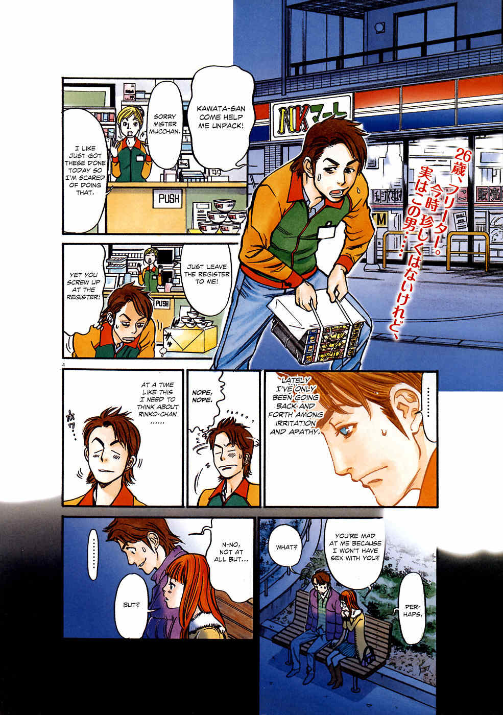 Ore x Yome Chapter 1 page 6 - Chapter 1: A Man's Workplace