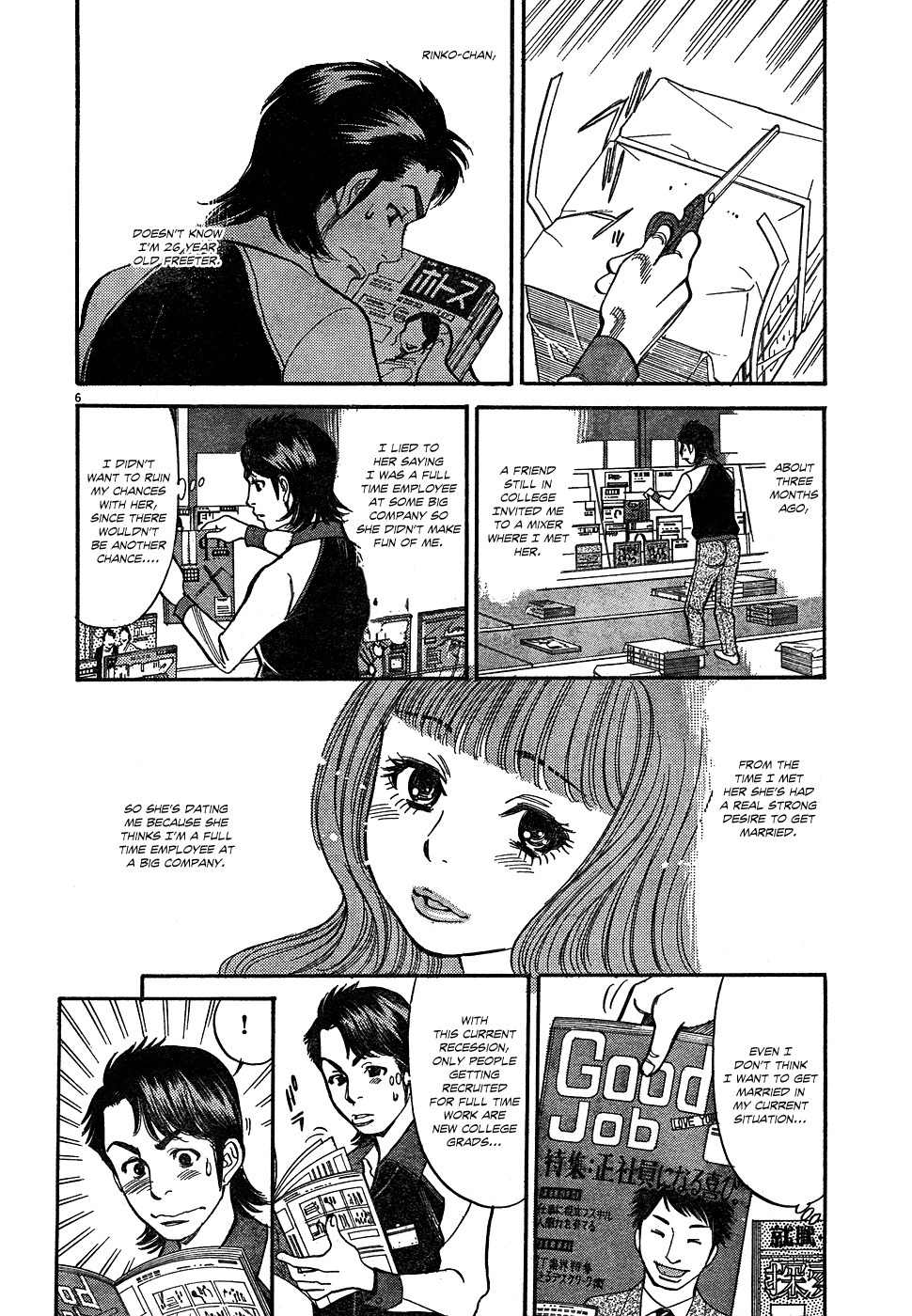 Ore x Yome Chapter 1 page 8 - Chapter 1: A Man's Workplace