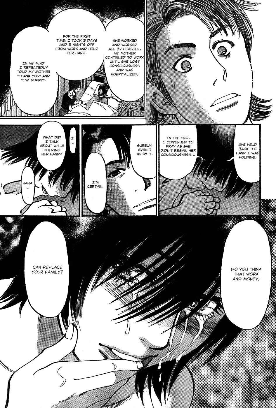 Ore x Yome Chapter 2 page 17 - Chapter 2: A Man's Dignity