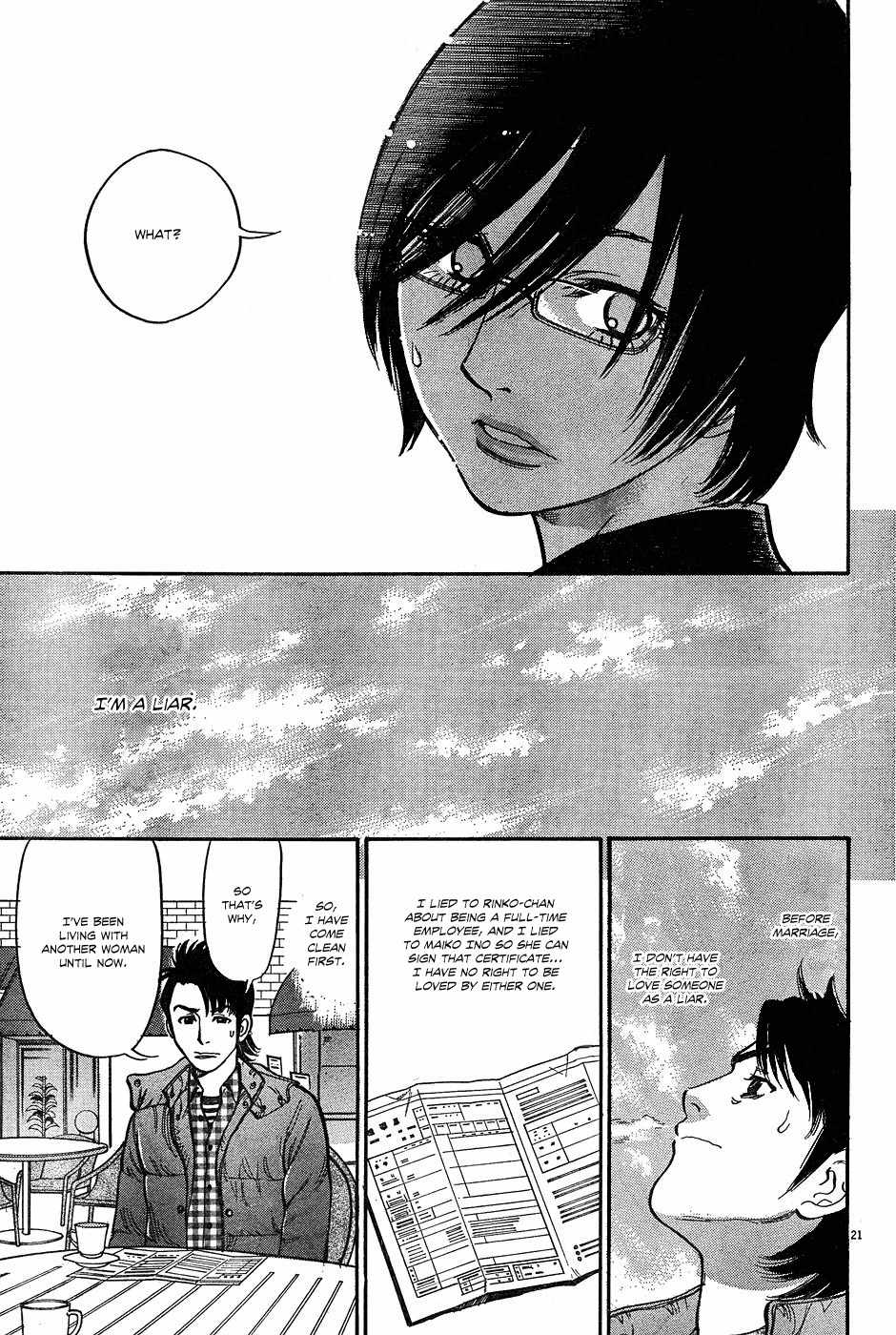 Ore x Yome Chapter 2 page 21 - Chapter 2: A Man's Dignity