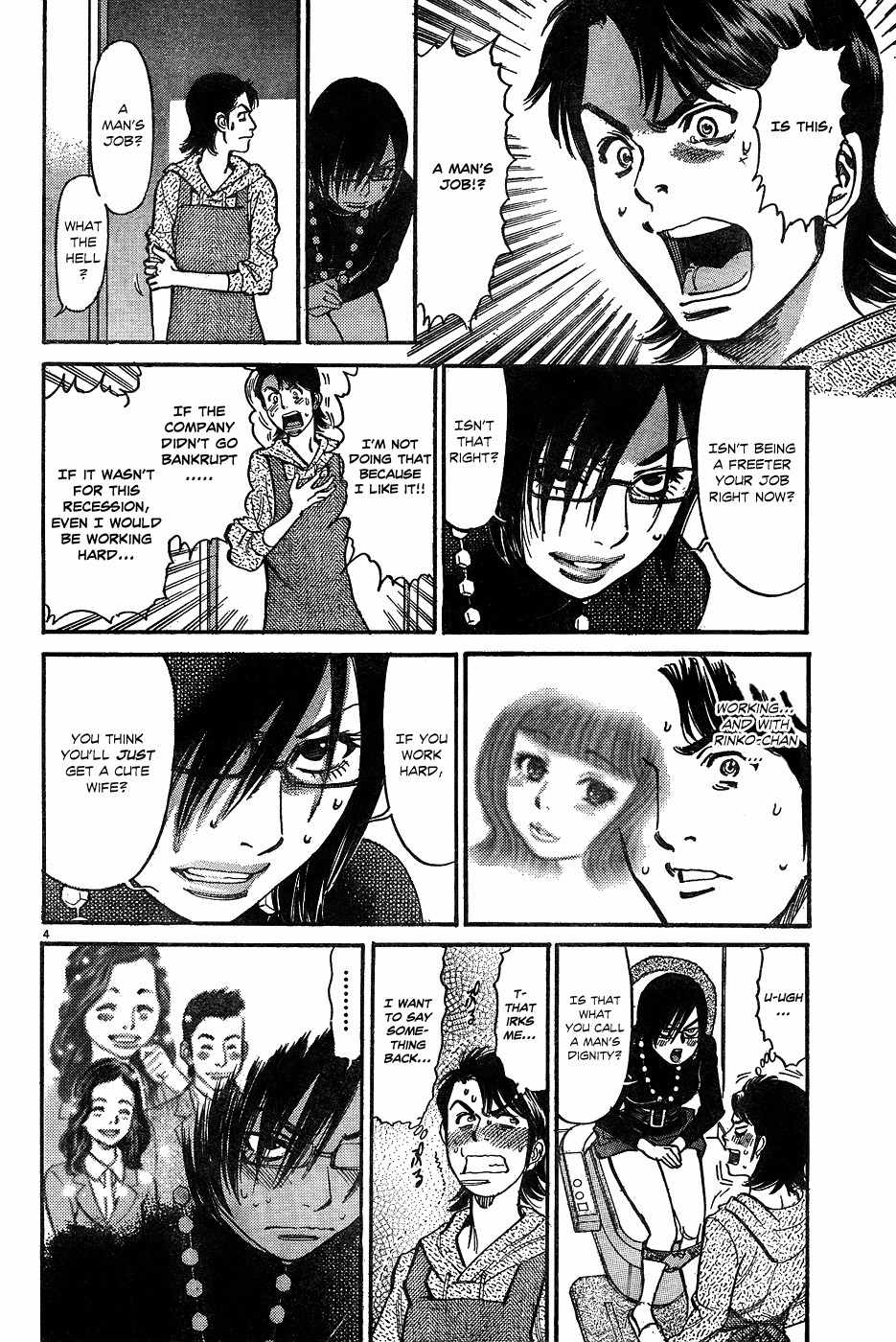 Ore x Yome Chapter 2 page 4 - Chapter 2: A Man's Dignity